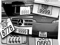 Ý nghĩa biển số xe theo phong thủy Ý nghĩa biển số xe theo phong thủy